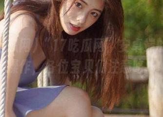 “17吃瓜网”安卓端的隐秘操作，各位宝贝们注意咯～