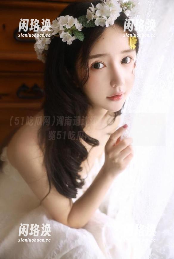 湖南遗迹还藏着秘笈，赶紧浏览51吃瓜网地址吧！