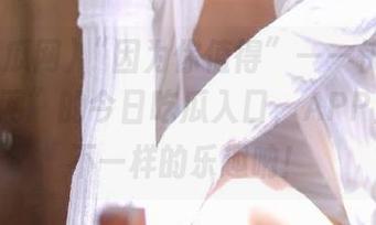 “因为你值得”——快来“51吃瓜网”的今日吃瓜入口，APP里藏着不一样的乐趣呐！