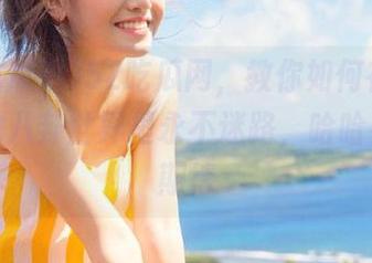 52吃瓜网，教你如何在纷繁复杂的八卦世界里永不迷路，哈哈有点小期待