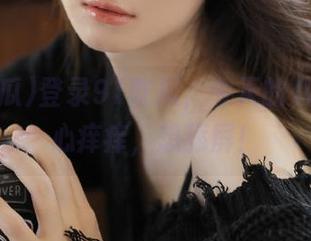 登录91吃瓜，今天的八卦让人心痒痒，想舔屏！