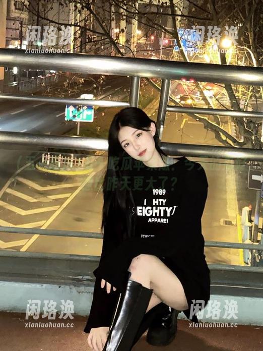 五一吃瓜苹果版：今天的瓜好像比昨天更大了？