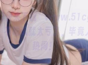 快来下载‘www.51cg.fun吃瓜网’，不吃瓜就太亏了，毕竟人人都爱热闹！