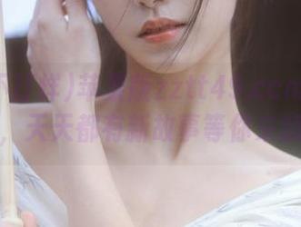 苹果版zztt49.ccm黑料不打烊，天天都有新故事等你来翻牌！