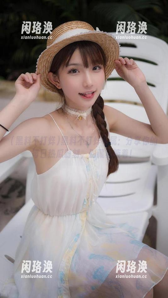 黑料不打烊专属：分享你的每日热瓜时刻，别藏着掖着！