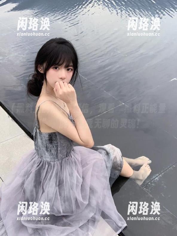 要相信，观看“黑料正能量hl”，能治愈我无聊的灵魂！