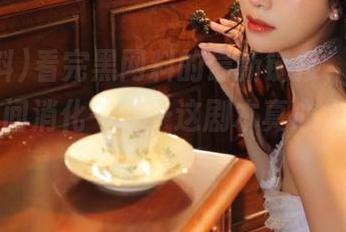 看完黑网料的最新链接，我表示需要时间消化一下…这剧本真心太奇怪了！